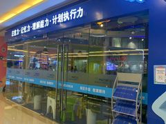 -博沃思·专注力·心理咨询·家庭教育(世豪中心)