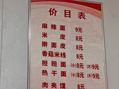 -震九州熟食(凯旋路店)