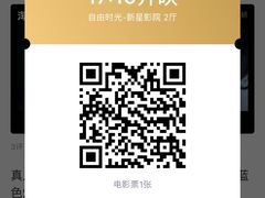 -中影新星影城(万科锦程店)