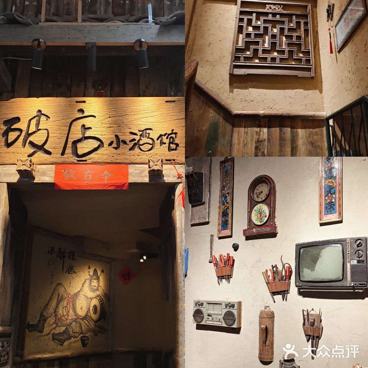 麻辣江湖上海川菜TOP1破店小酒馆