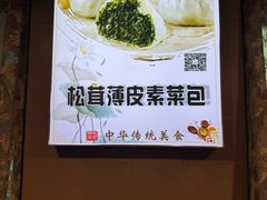 -清真马祥兴菜馆(云南北路店)