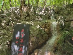 -华阳洞风景区