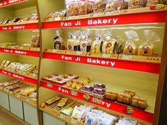 -范记饼屋(金禾湾店)