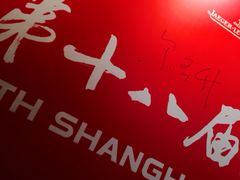 iphone_upload_pic-大光明电影院(南京西路店)