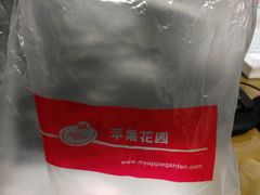 -苹果花园(枫林路店)