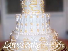 -爱之婚礼蛋糕(建外SOHO西区店)