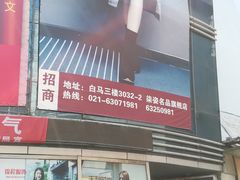 -七浦路服装批发市场