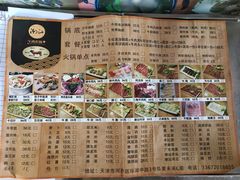 菜单-潮汕牛肉火锅