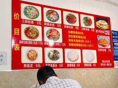 -老字号杨坡红油米线腊汁肉夹馍(东四道巷店)