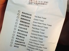 菜单-爸爸糖吐司面包(南京鼓楼龙江店)