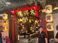 -南京大牌档(龙湖长楹天街店)