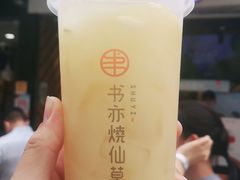 -书亦烧仙草(印象汇都市店)