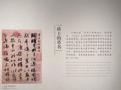 -六朝博物馆