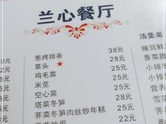 -蘭心餐厅(进贤路店)