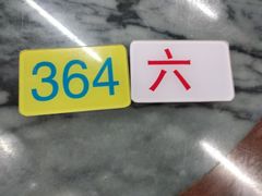 -穗银肠粉店(东川路店)