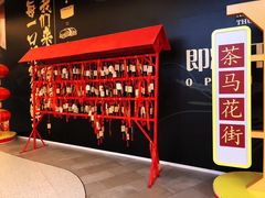 -茶马花街(城西银泰城店)