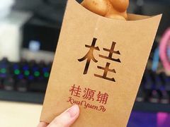 -桂桂茶(繁花中心店)