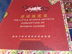 -小娘惹厨房Little Nyonya(狮城有约上榜店)
