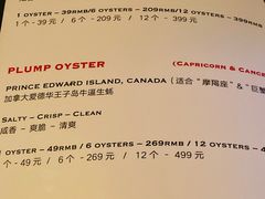 菜单-普朗姆生蚝吧(原建国路店)