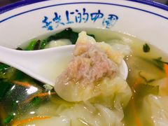 -长人馄饨铺(解放街店)
