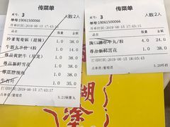 账单-潮汕大目牛肉火锅(上梅林店)