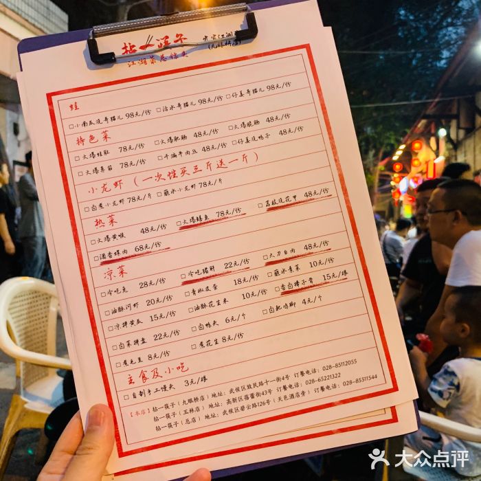 拈一筷子·宜宾江湖菜(十一街店)菜单图片