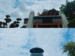 -白云山风景名胜区