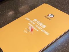 -元气寿司(东方宝泰店)