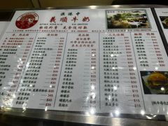 -义顺牛奶公司(新马路老店)