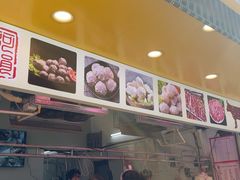 -阿娟牛肉丸·手打牛肉丸·现做现卖