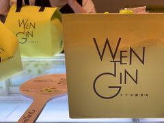 -WenTinG文汀·半糖蛋糕(合生汇店)