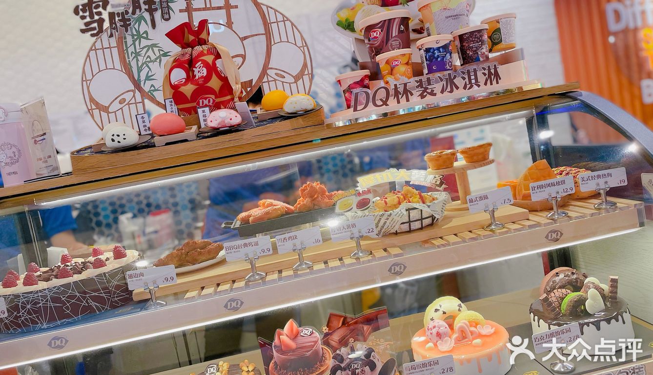 教你半价吃DQ｜实现冰淇淋🍨自由[加油]