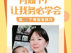 -臻爱住家月嫂育儿嫂(万达店)