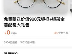 -罗创丹阳眼镜(童卫路店)