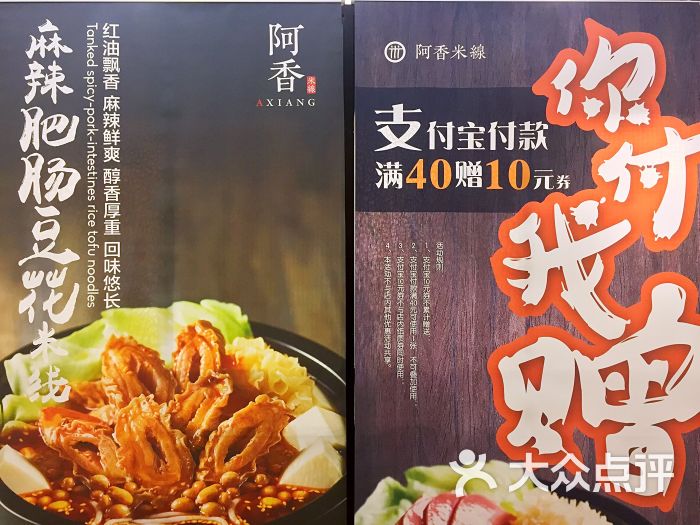 阿香米线(万达江北店)图片 - 第1张
