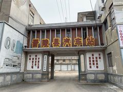 -冶山国家矿山公园