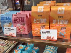 -爸爸糖吐司面包(悠唐购物中心店)