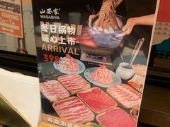 -山葵家·创意料理(宁波来福士店)
