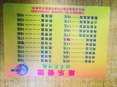 菜单-康乐餐馆(台山商业城D座商场店)