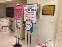 -咪咪比基尼脱毛专业店