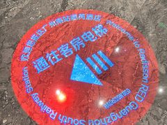 -广州南站丽芮酒店