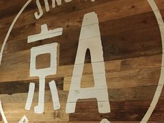 -京A Brewpub·精酿餐吧(幸福村店)