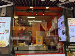 -张果佬年糕卷(科巷店)