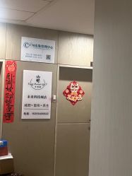 -未来美·减肥塑型瘦身纤体中心