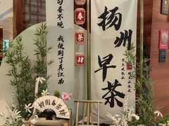 -扬州香格里拉·香宫中餐厅