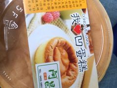 -阿昌烘焙