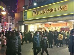 -粒上皇(淮河路步行街店)