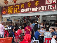 -新记肉骨茶