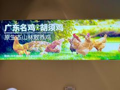 -野·大山里土鸡火锅(万科里店)