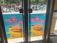 -麦当劳(北苑秋实路店)